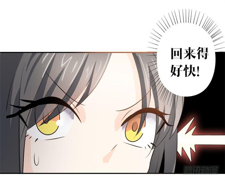 《科学恋爱法则》这主角光环淘宝买的吧？ 第21页