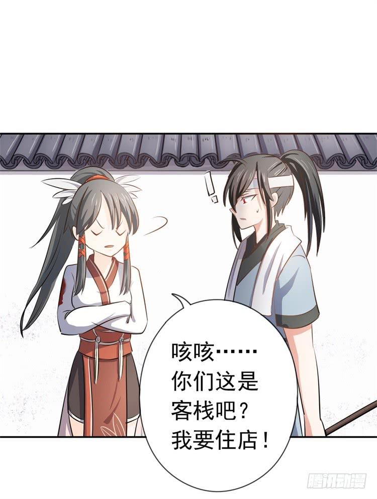 《科学恋爱法则》这主角光环淘宝买的吧？ 第22页