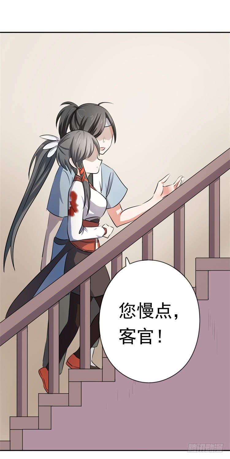 《科学恋爱法则》这主角光环淘宝买的吧？ 第24页