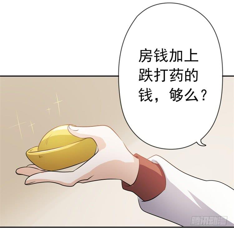 《科学恋爱法则》这主角光环淘宝买的吧？ 第31页
