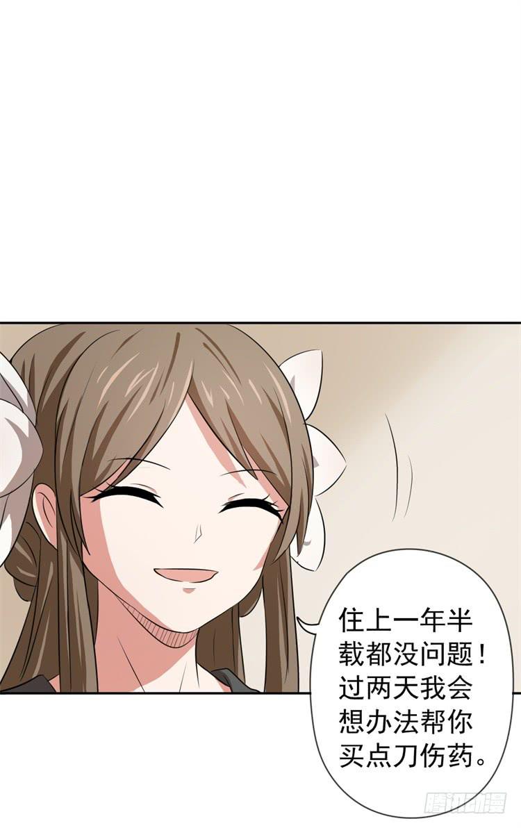 《科学恋爱法则》这主角光环淘宝买的吧？ 第32页