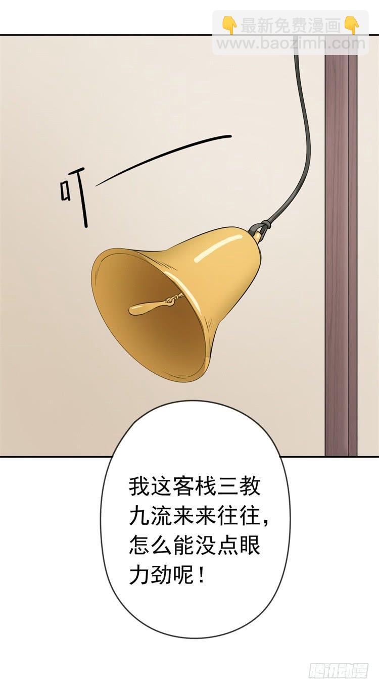 《科学恋爱法则》这主角光环淘宝买的吧？ 第34页