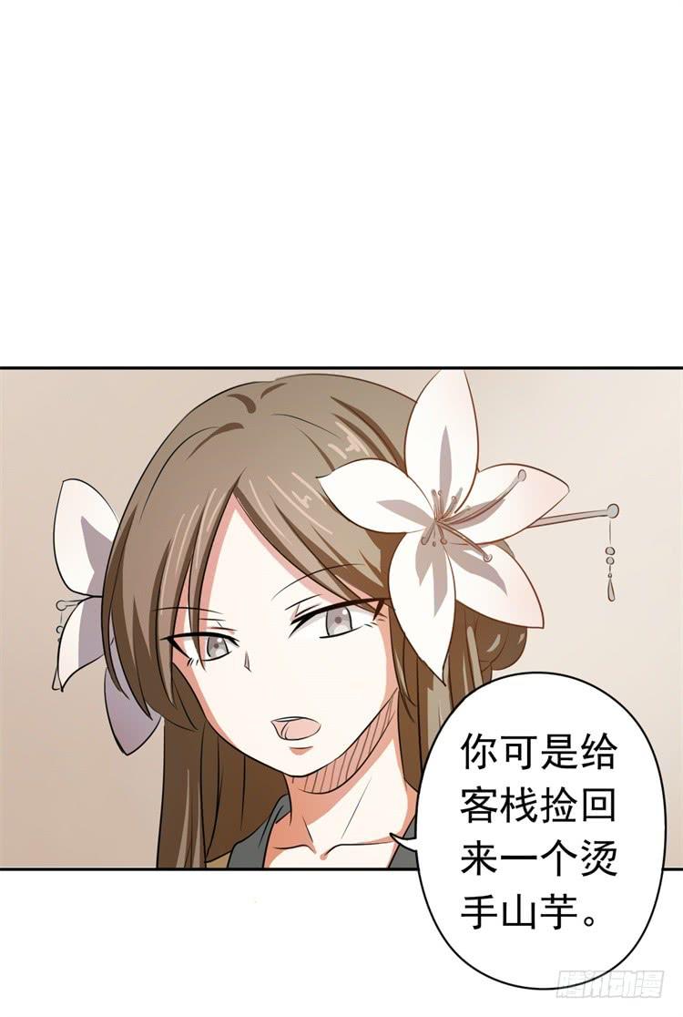 《科学恋爱法则》这主角光环淘宝买的吧？ 第39页