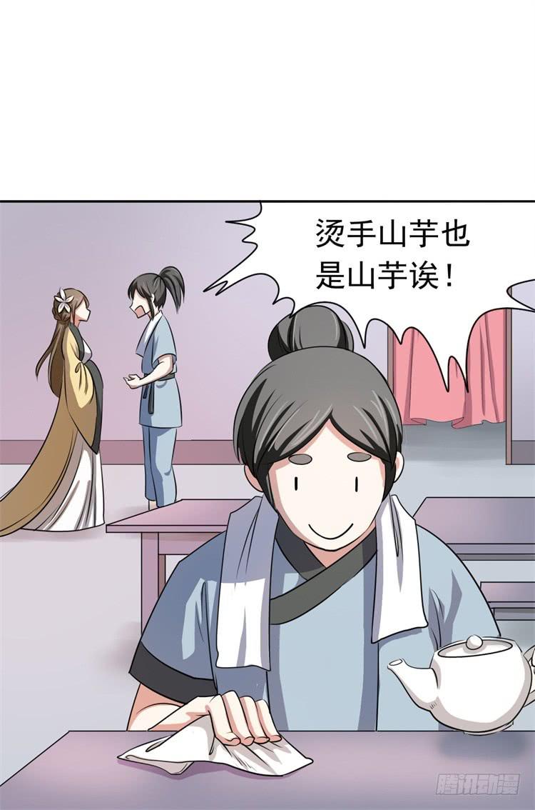《科学恋爱法则》这主角光环淘宝买的吧？ 第40页