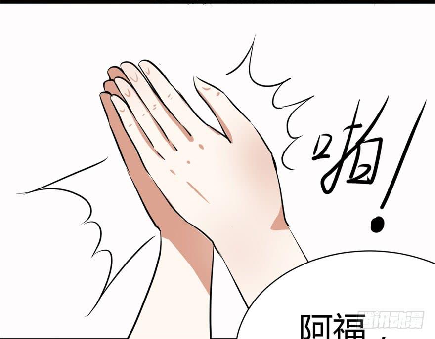 《科学恋爱法则》我的盖世英雄，踏着翔云而来。 第11页