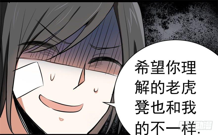 《科学恋爱法则》我的盖世英雄，踏着翔云而来。 第13页