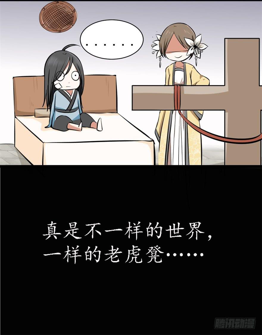 《科学恋爱法则》我的盖世英雄，踏着翔云而来。 第16页