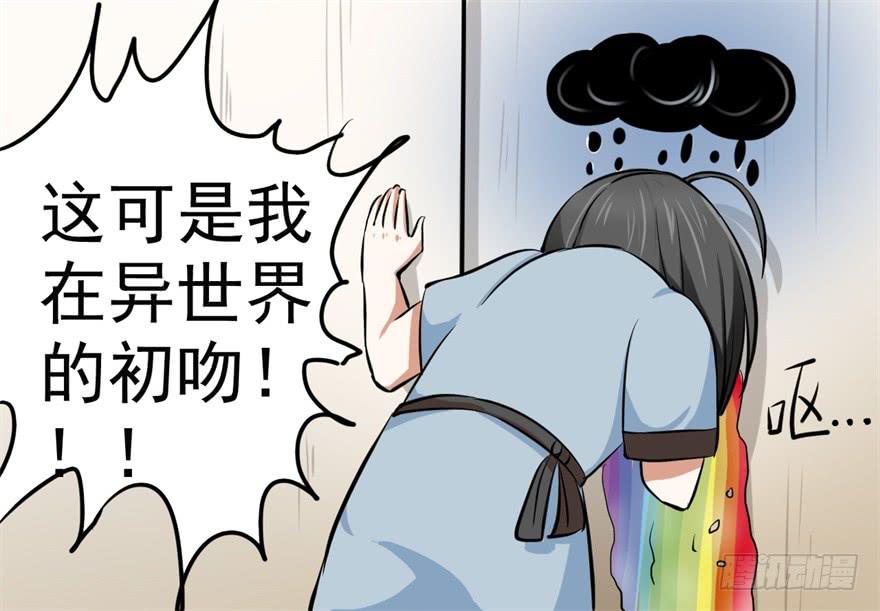 《科学恋爱法则》我的盖世英雄，踏着翔云而来。 第22页