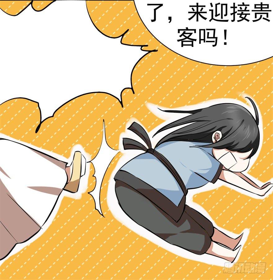 《科学恋爱法则》我的盖世英雄，踏着翔云而来。 第24页