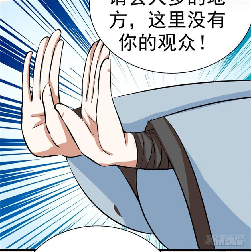 《科学恋爱法则》我的盖世英雄，踏着翔云而来。 第34页