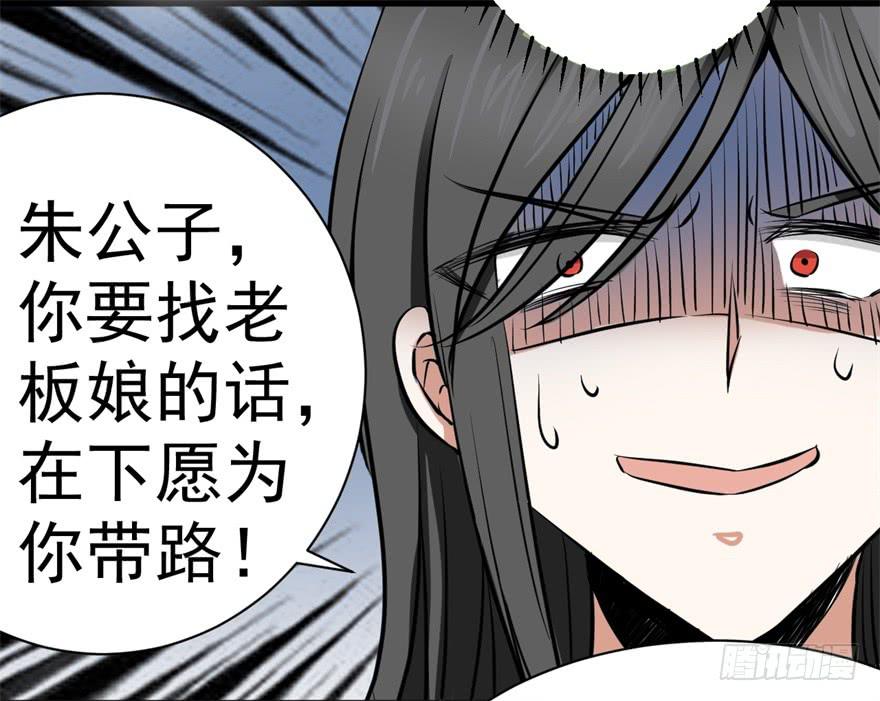 《科学恋爱法则》我的盖世英雄，踏着翔云而来。 第37页