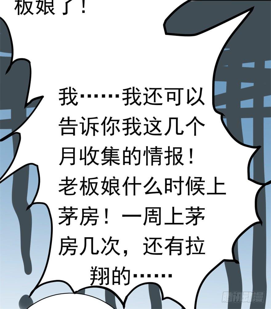 《科学恋爱法则》我的盖世英雄，踏着翔云而来。 第43页