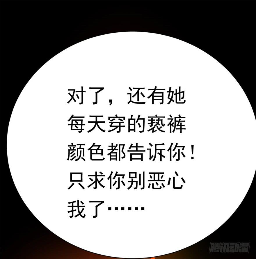 《科学恋爱法则》我的盖世英雄，踏着翔云而来。 第45页