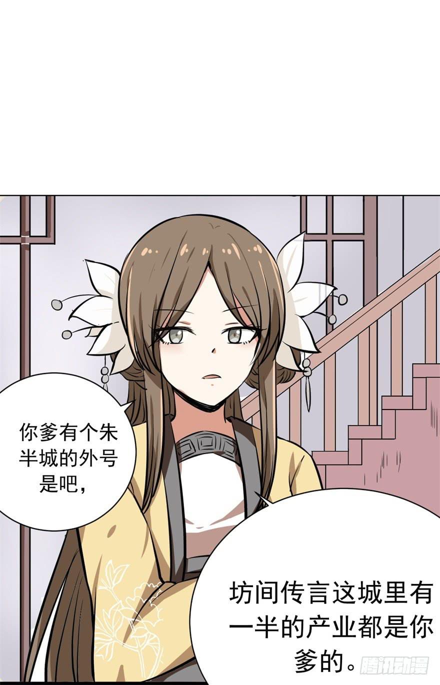 《科学恋爱法则》女孩子也有要守护的东西啊 第12页
