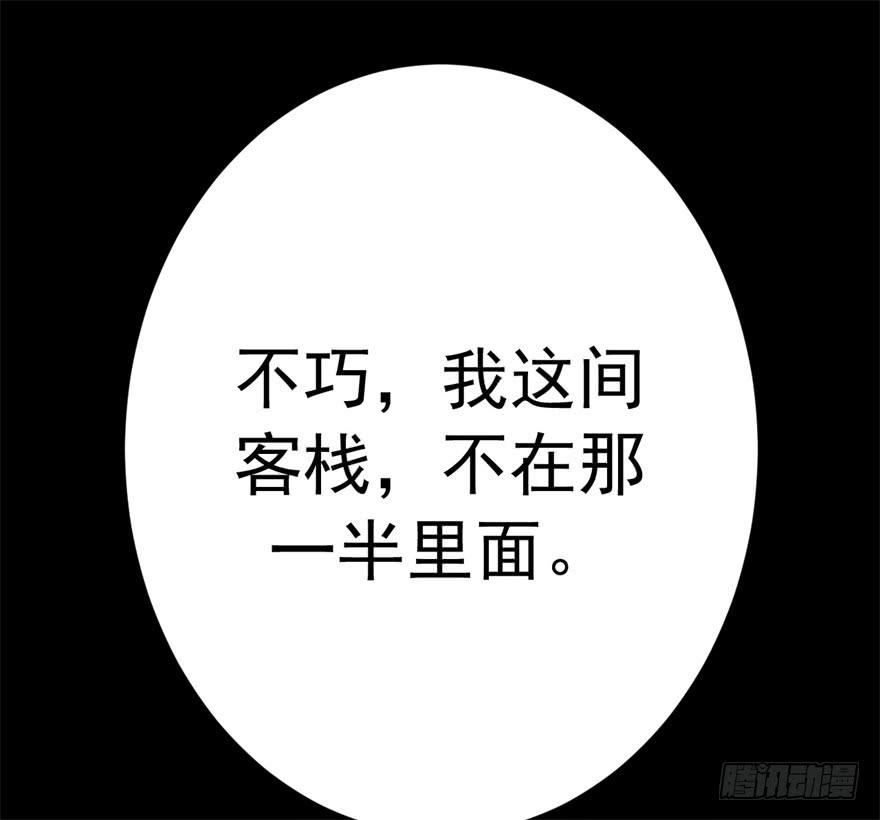 《科学恋爱法则》女孩子也有要守护的东西啊 第14页