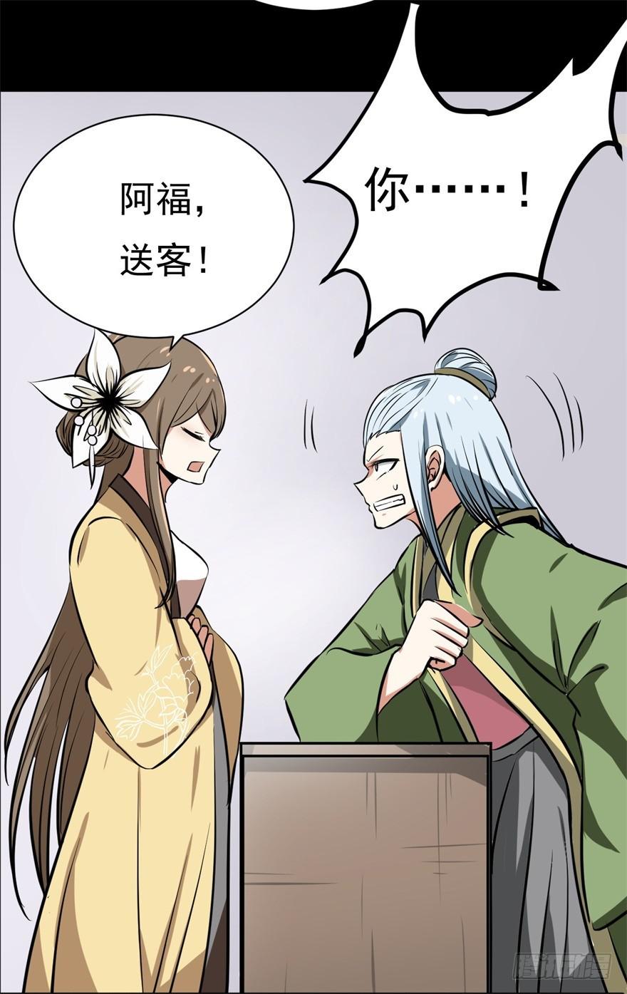 《科学恋爱法则》女孩子也有要守护的东西啊 第15页
