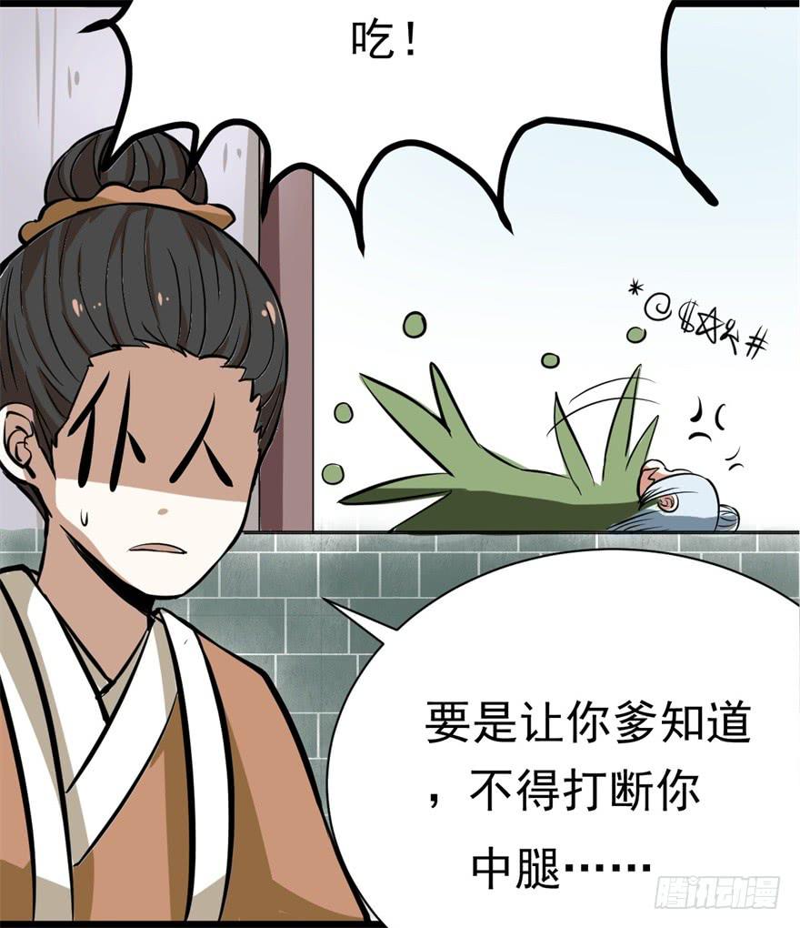 《科学恋爱法则》女孩子也有要守护的东西啊 第19页