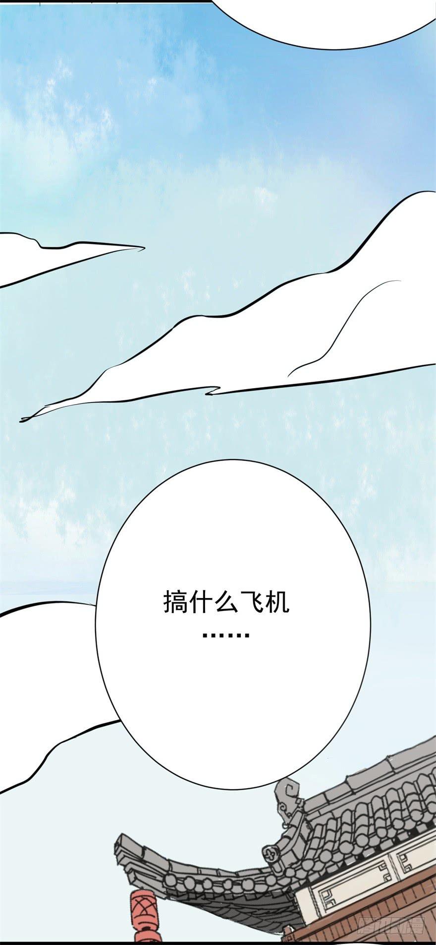 《科学恋爱法则》女孩子也有要守护的东西啊 第20页