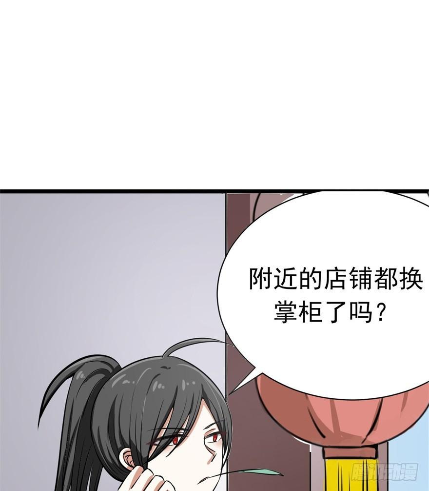 《科学恋爱法则》女孩子也有要守护的东西啊 第21页
