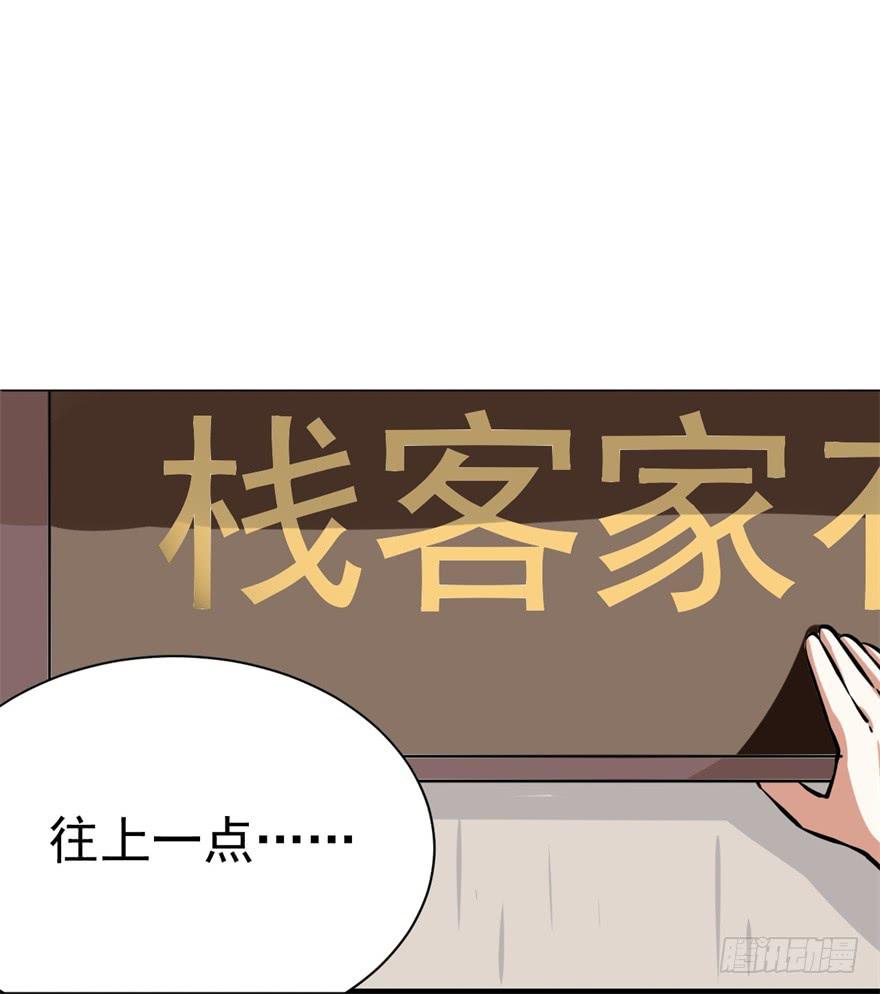 《科学恋爱法则》女孩子也有要守护的东西啊 第23页
