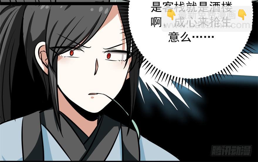 《科学恋爱法则》女孩子也有要守护的东西啊 第25页