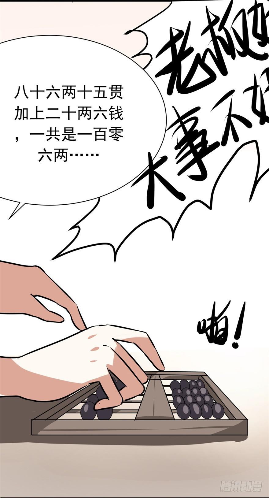 《科学恋爱法则》女孩子也有要守护的东西啊 第30页