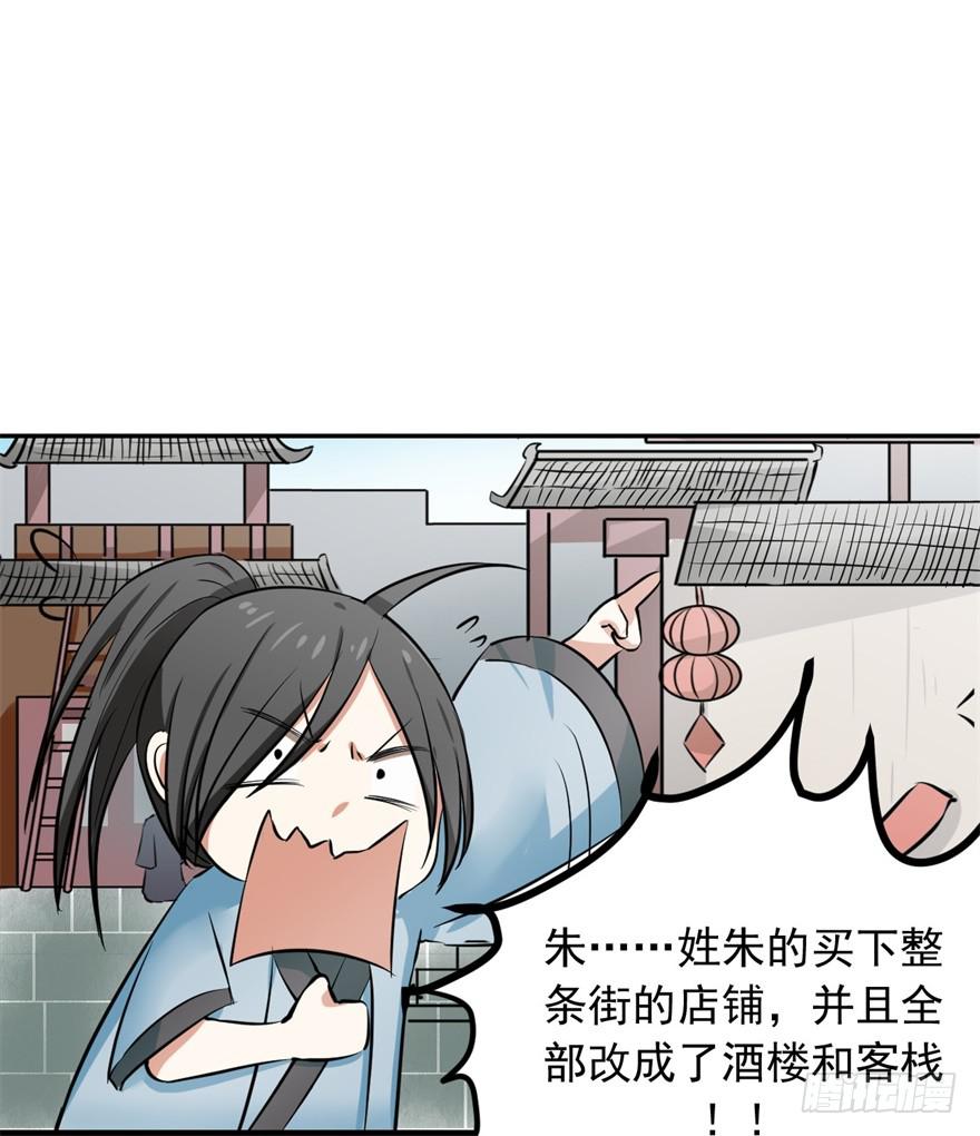 《科学恋爱法则》女孩子也有要守护的东西啊 第32页