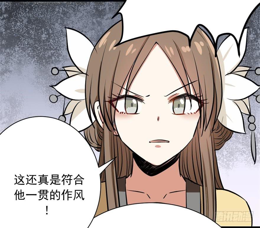 《科学恋爱法则》女孩子也有要守护的东西啊 第33页