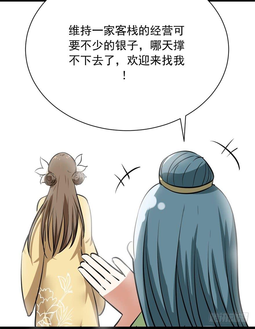 《科学恋爱法则》女孩子也有要守护的东西啊 第36页