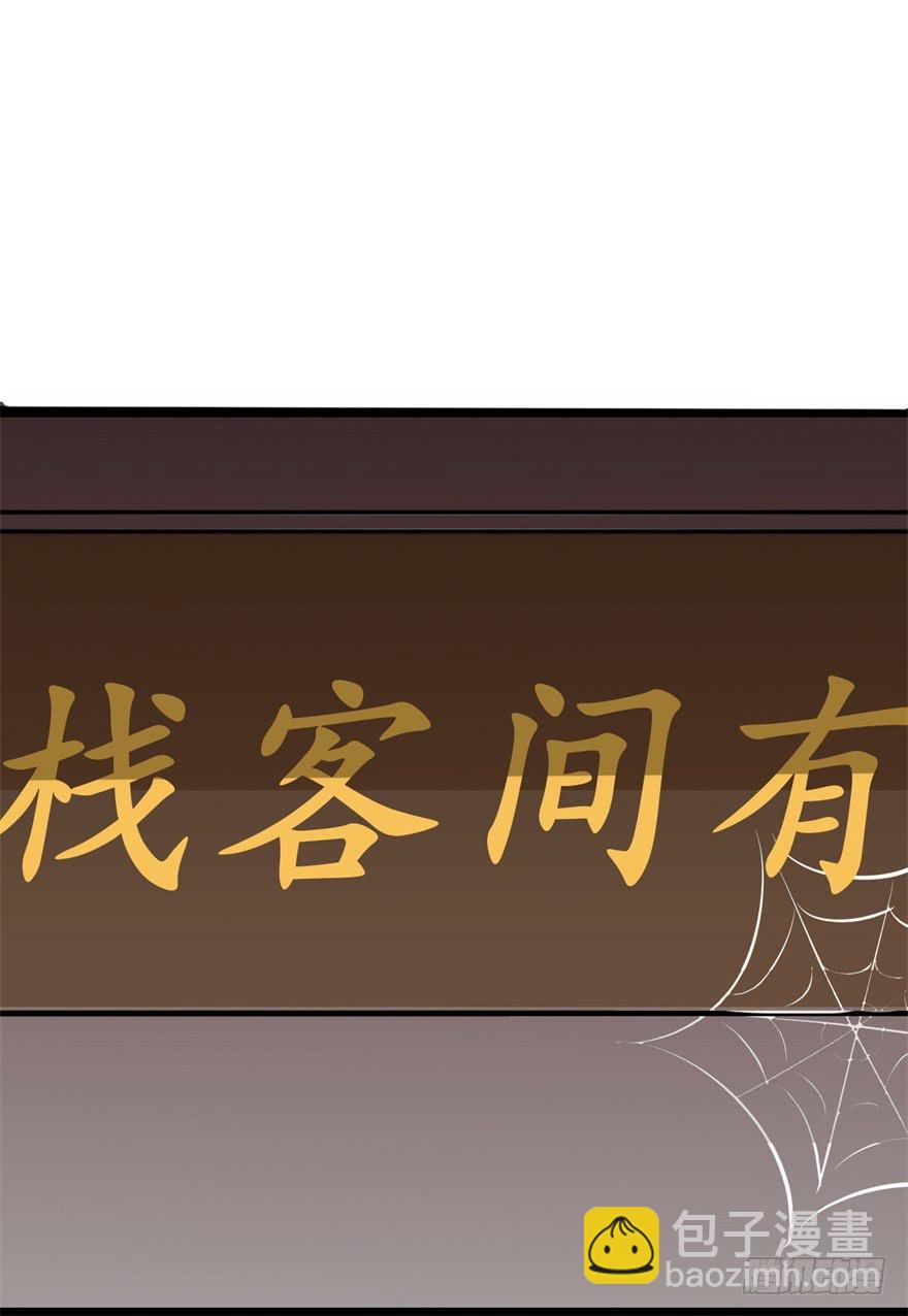 《科学恋爱法则》女孩子也有要守护的东西啊 第38页