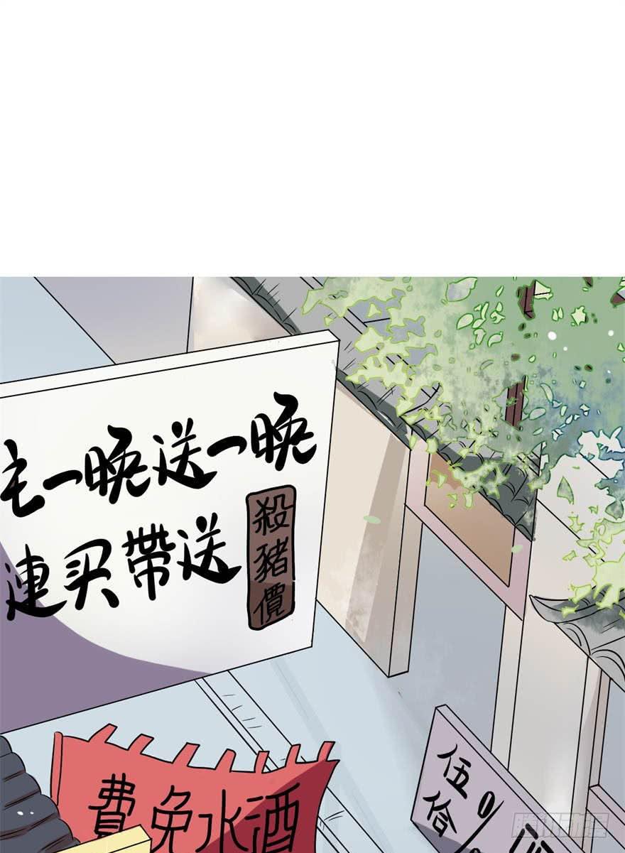 《科学恋爱法则》女孩子也有要守护的东西啊 第39页