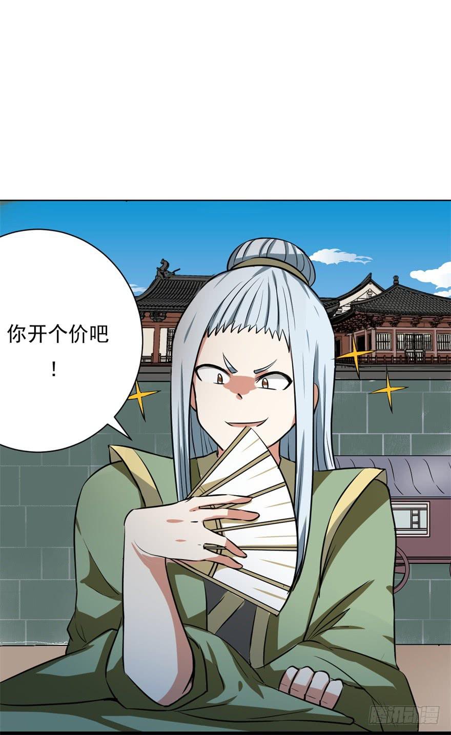 《科学恋爱法则》女孩子也有要守护的东西啊 第3页