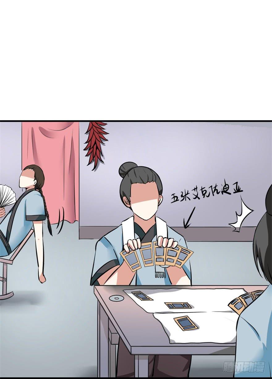 《科学恋爱法则》女孩子也有要守护的东西啊 第41页