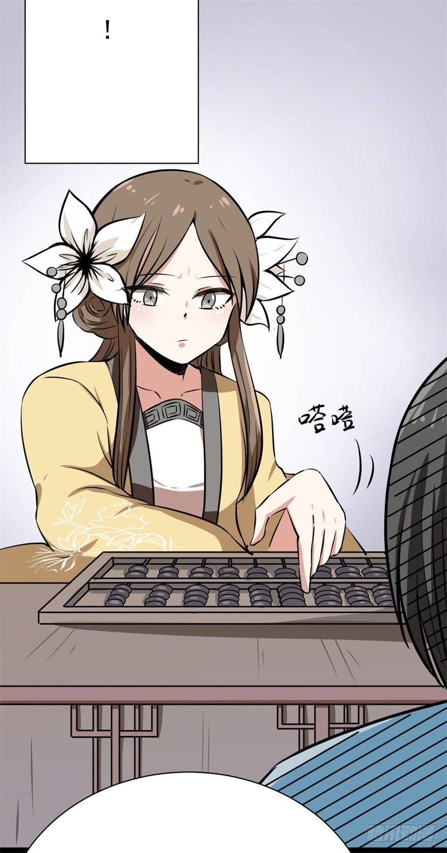 《科学恋爱法则》女孩子也有要守护的东西啊 第43页