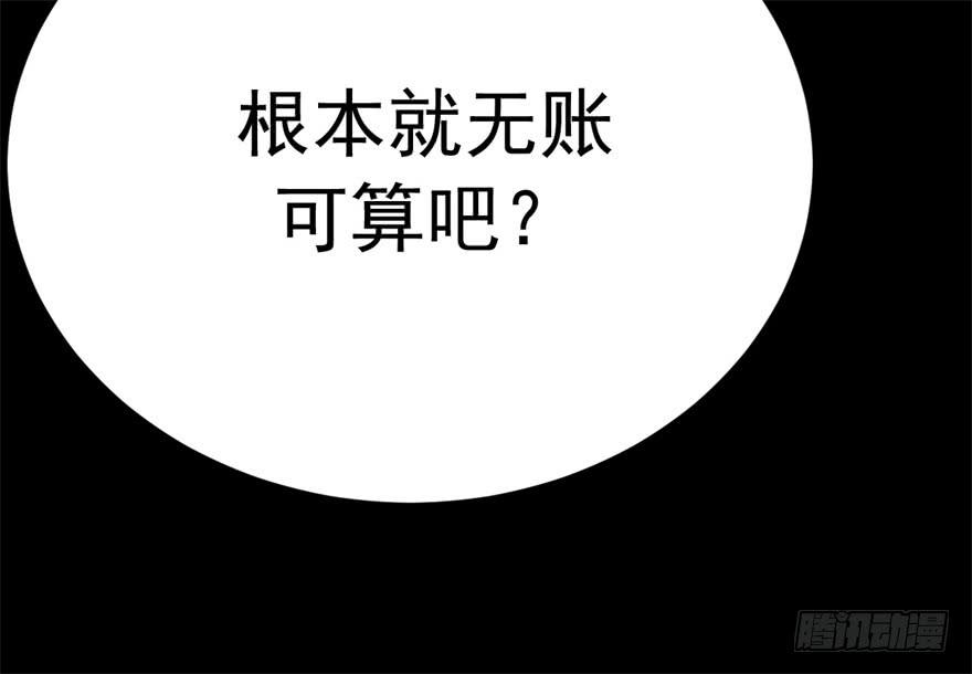 《科学恋爱法则》女孩子也有要守护的东西啊 第44页