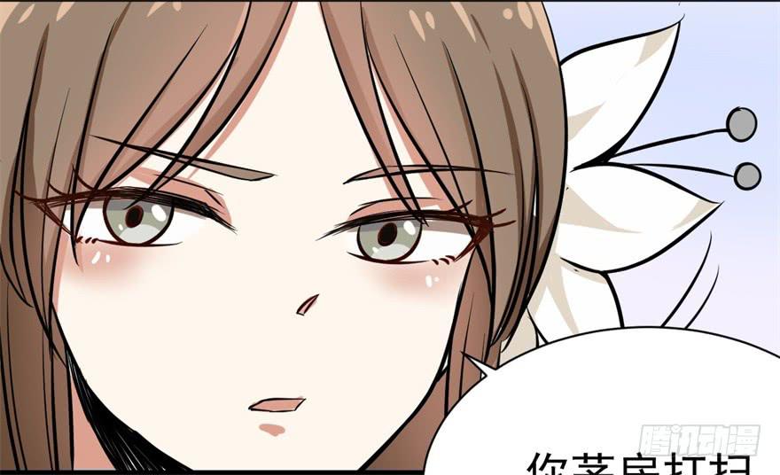 《科学恋爱法则》女孩子也有要守护的东西啊 第45页