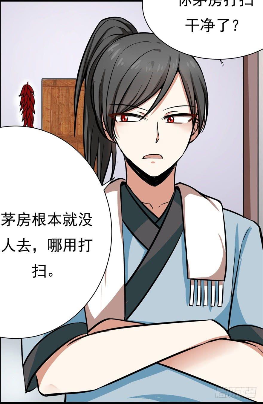 《科学恋爱法则》女孩子也有要守护的东西啊 第46页