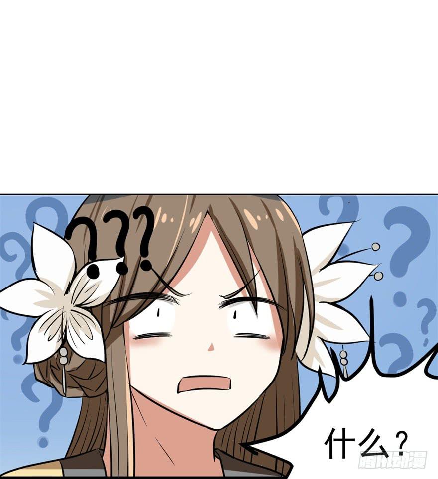 《科学恋爱法则》女孩子也有要守护的东西啊 第4页