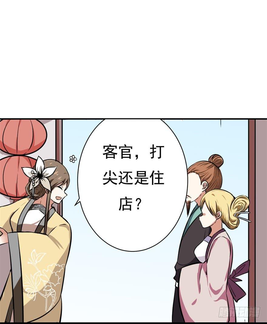 《科学恋爱法则》女孩子也有要守护的东西啊 第50页