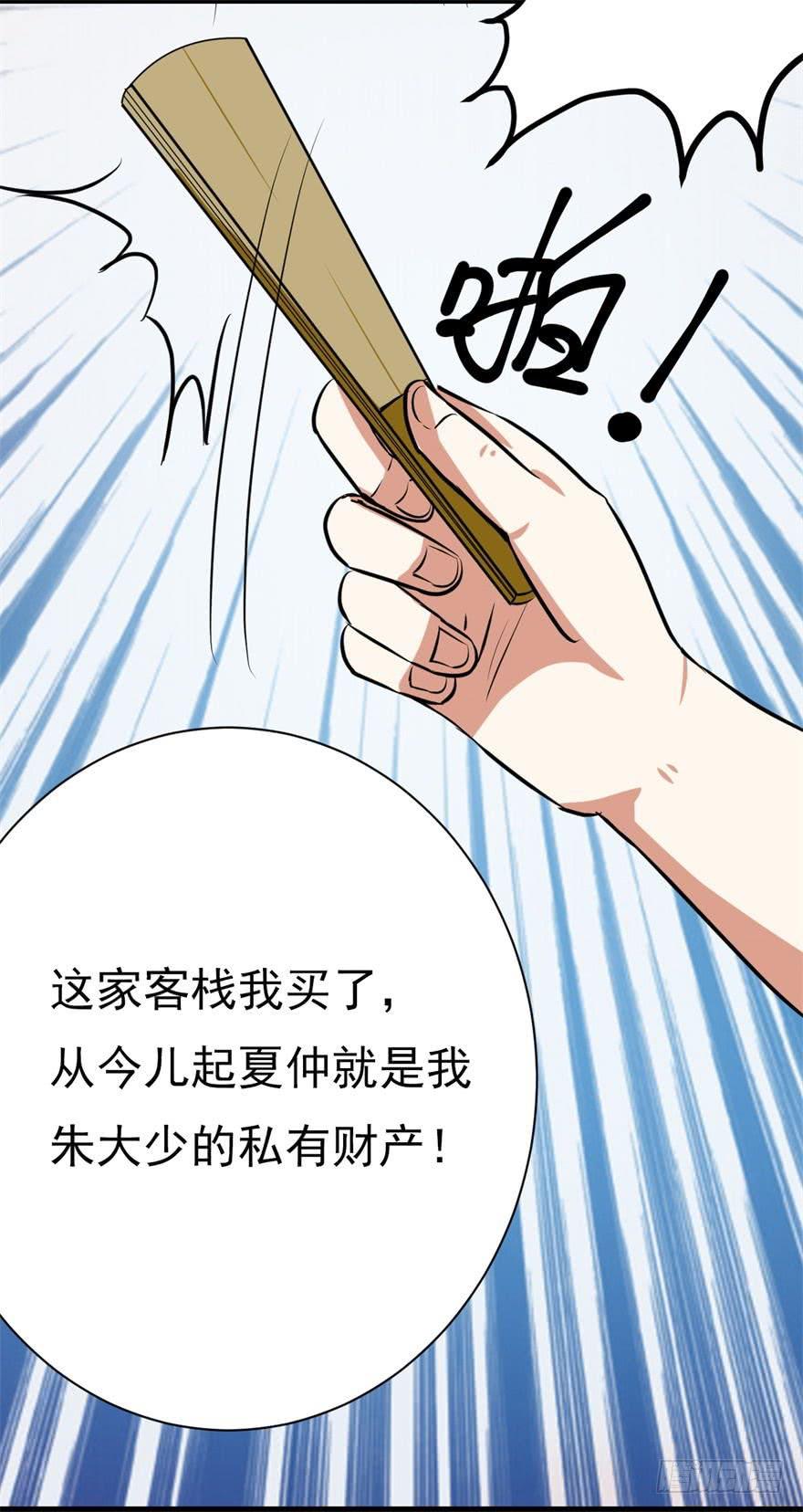 《科学恋爱法则》女孩子也有要守护的东西啊 第5页