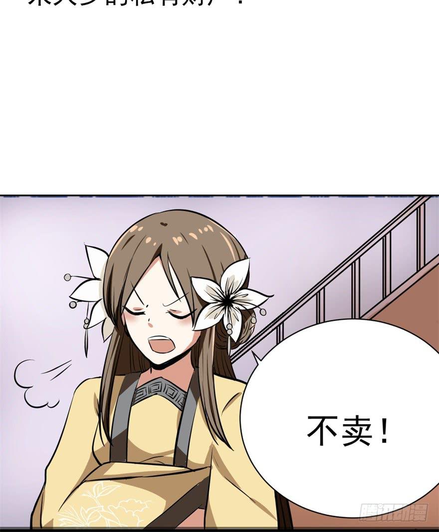 《科学恋爱法则》女孩子也有要守护的东西啊 第6页