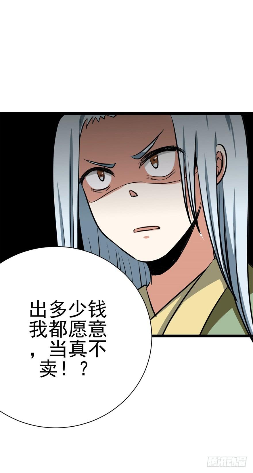 《科学恋爱法则》女孩子也有要守护的东西啊 第7页