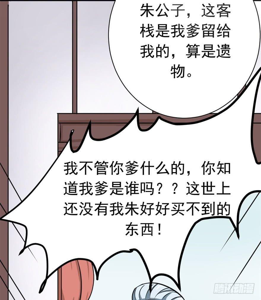 《科学恋爱法则》女孩子也有要守护的东西啊 第9页