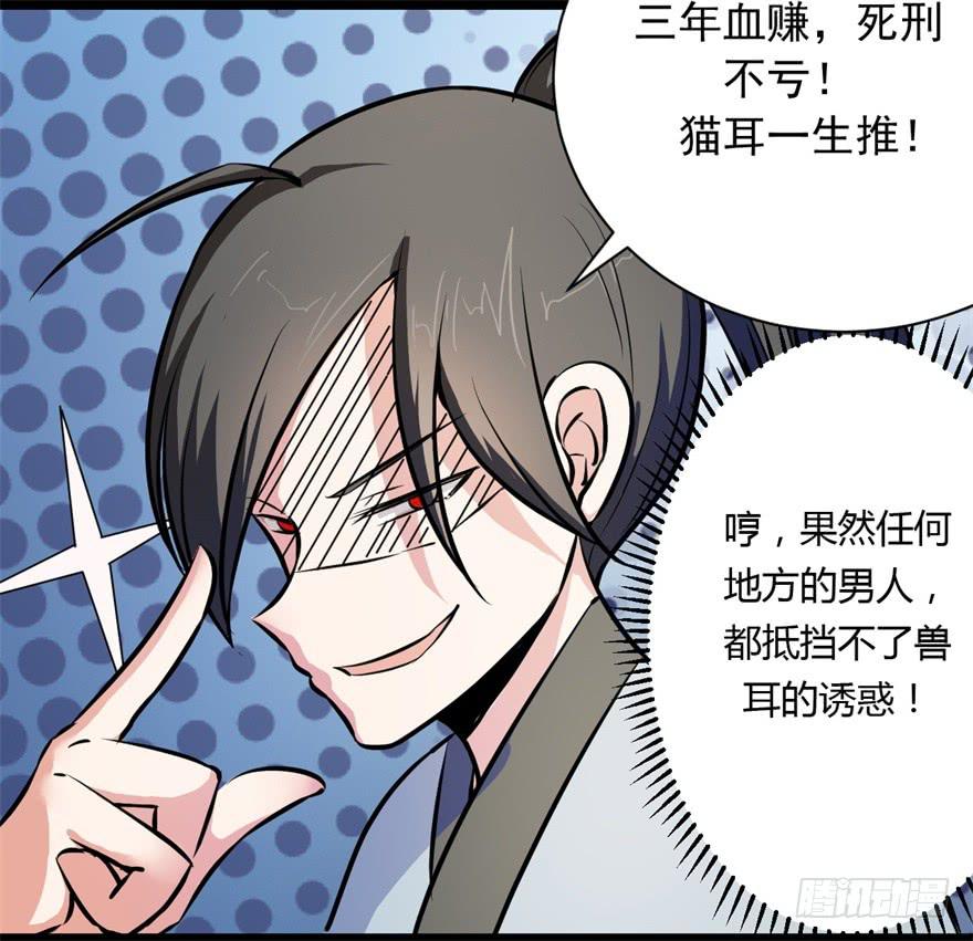 《科学恋爱法则》知识就是力量！ 第12页