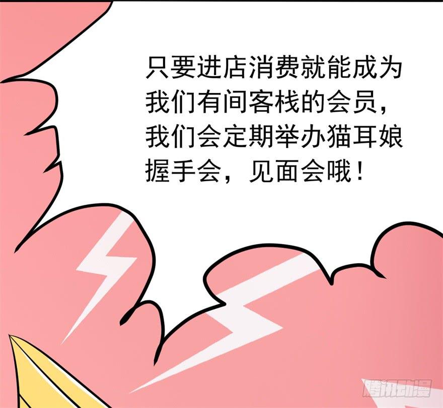 《科学恋爱法则》知识就是力量！ 第13页