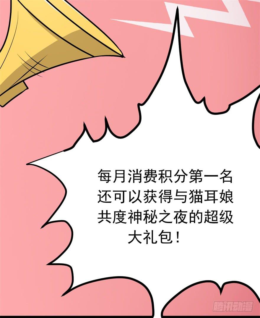 《科学恋爱法则》知识就是力量！ 第14页