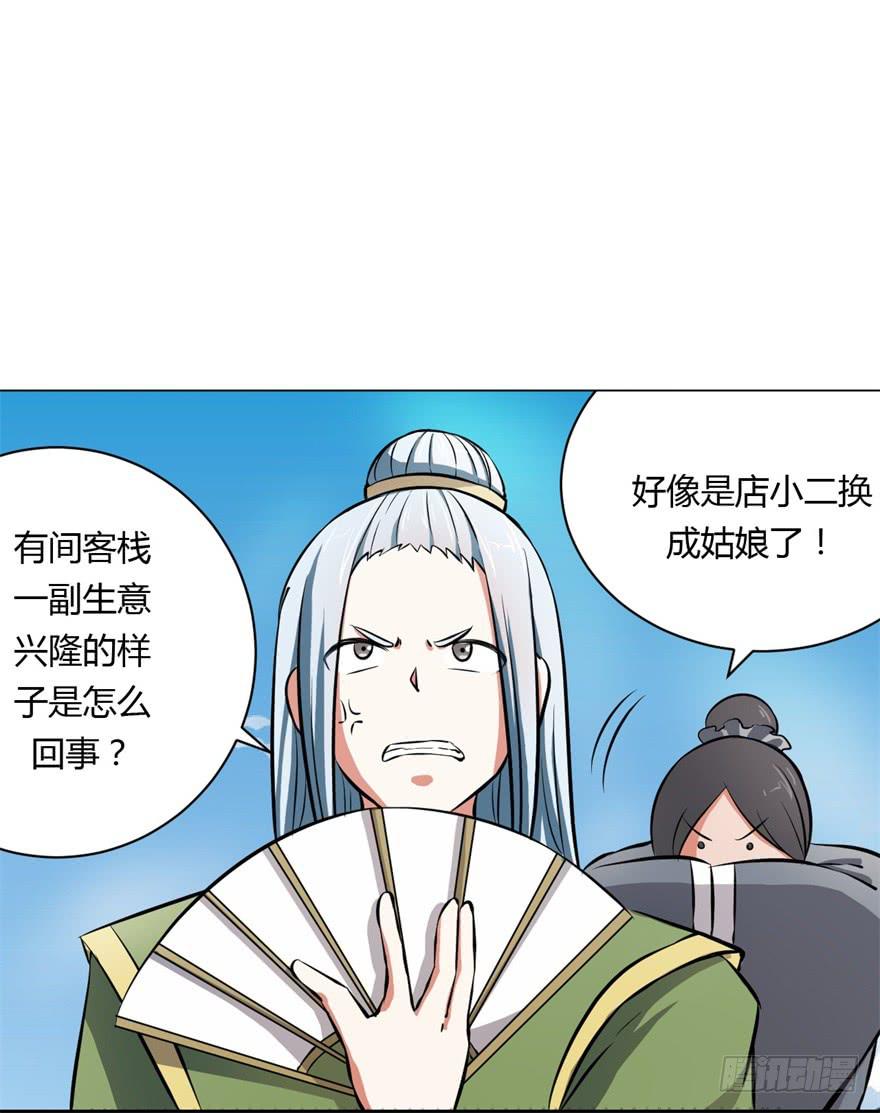 《科学恋爱法则》知识就是力量！ 第16页