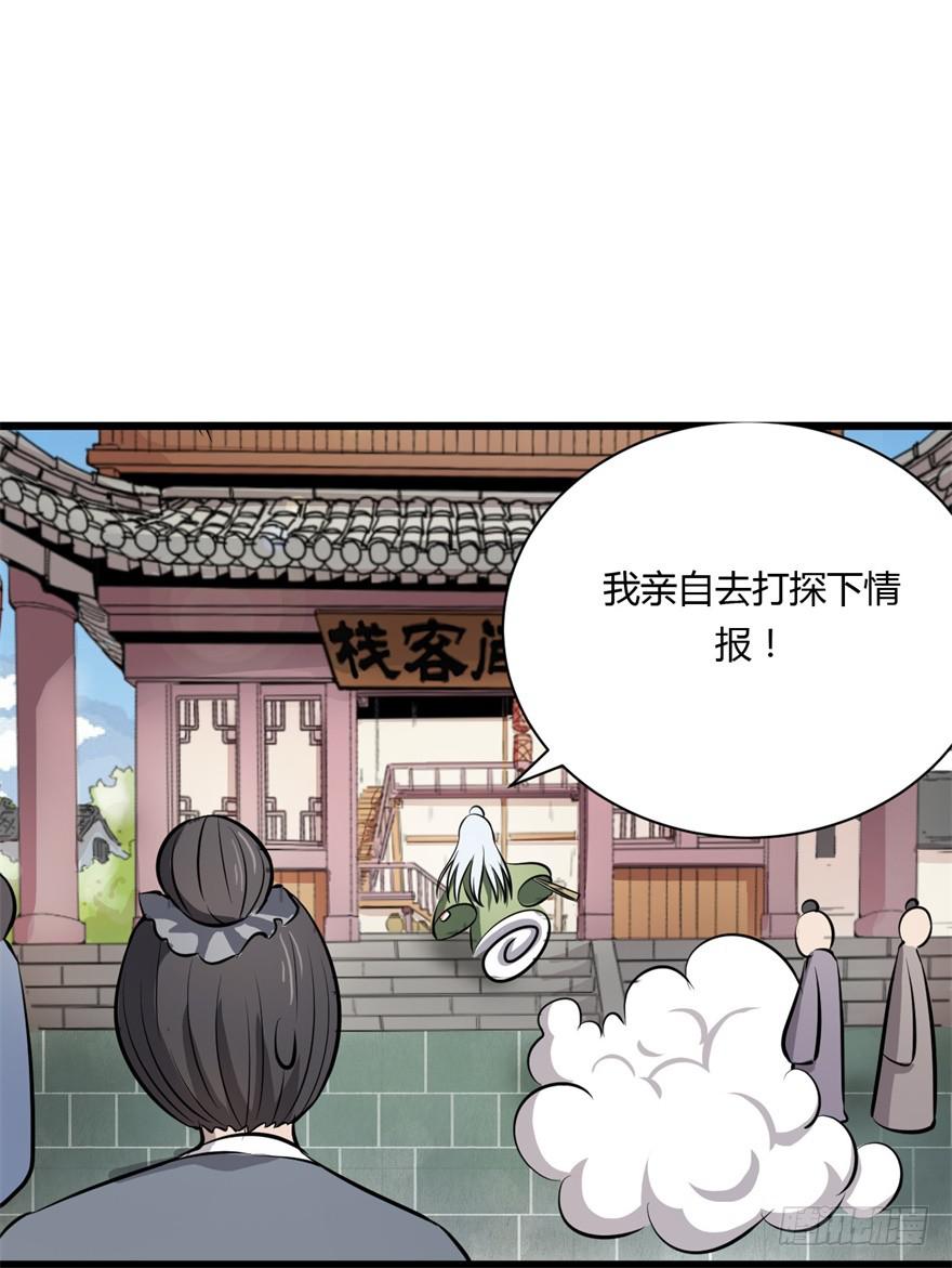 《科学恋爱法则》知识就是力量！ 第17页