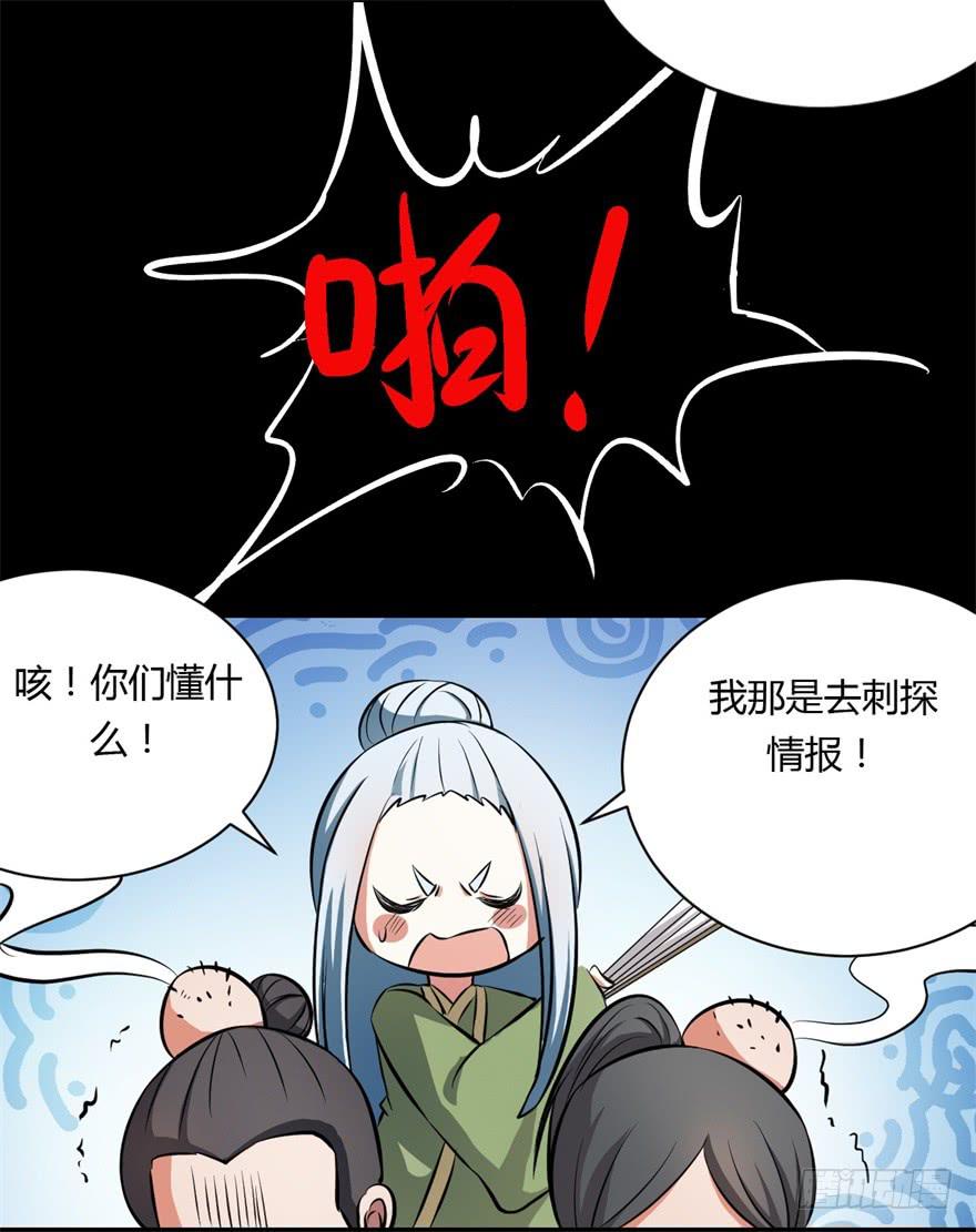 《科学恋爱法则》知识就是力量！ 第20页