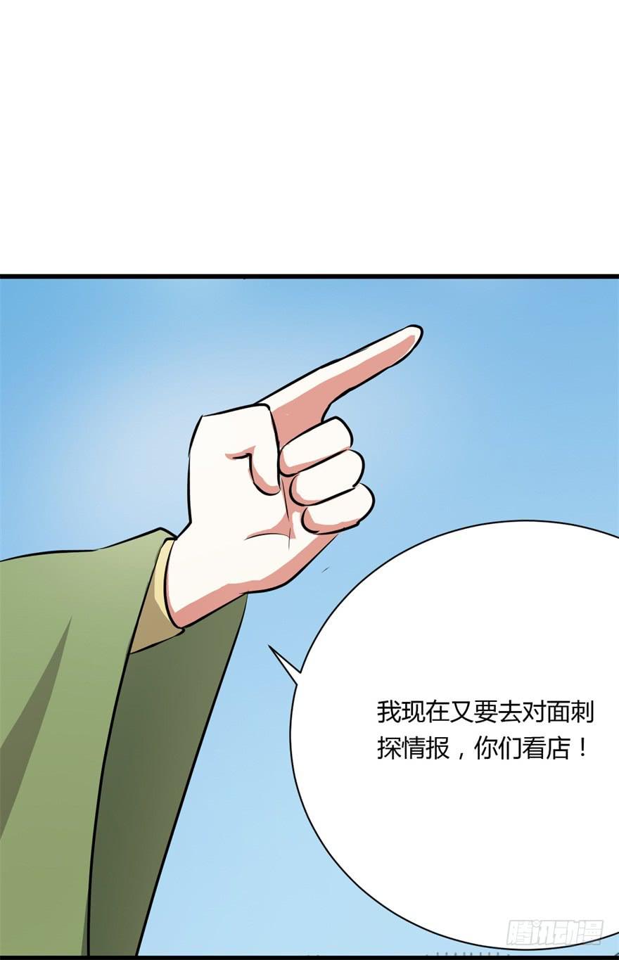 《科学恋爱法则》知识就是力量！ 第21页
